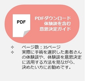 健康を決める力 ヘルスリテラシーを身につける